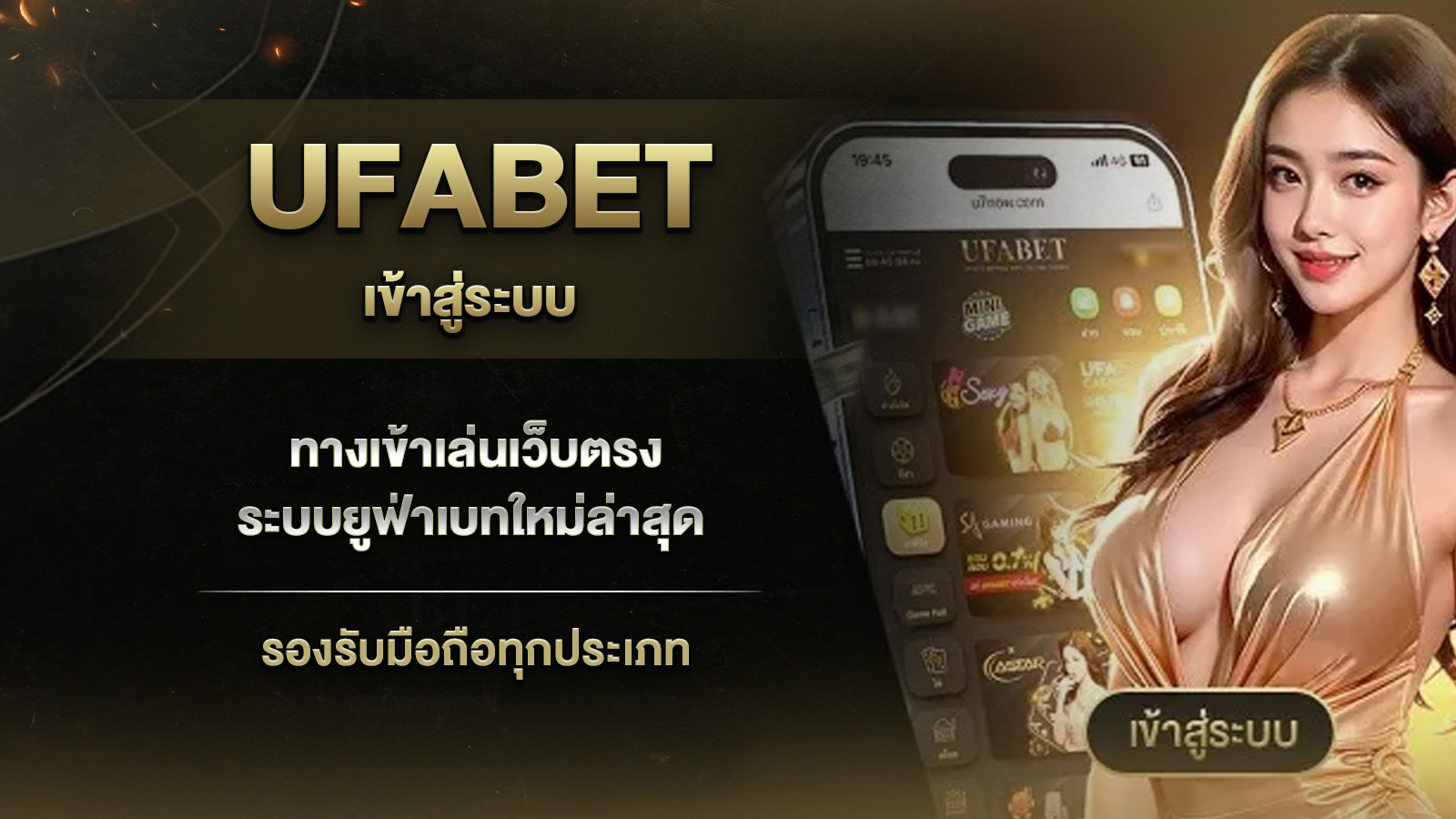 Why Ufabet Remains Thailand’s No.1 Online Betting Platform in 2025